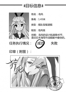 [personality] Killing Start Zennmenn Shutsugeki (Kantai Collection -KanColle-) [Chinese] - page 7