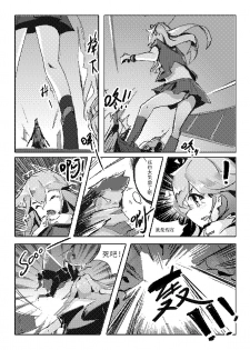 [personality] Killing Start Zennmenn Shutsugeki (Kantai Collection -KanColle-) [Chinese] - page 27