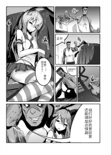 [personality] Killing Start Zennmenn Shutsugeki (Kantai Collection -KanColle-) [Chinese] - page 32