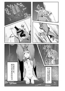 [personality] Killing Start Zennmenn Shutsugeki (Kantai Collection -KanColle-) [Chinese] - page 41