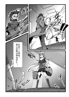 [personality] Killing Start Zennmenn Shutsugeki (Kantai Collection -KanColle-) [Chinese] - page 24