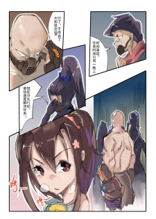 [personality] Killing Start Zennmenn Shutsugeki (Kantai Collection -KanColle-) [Chinese] - page 12