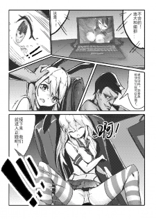 [personality] Killing Start Zennmenn Shutsugeki (Kantai Collection -KanColle-) [Chinese] - page 33