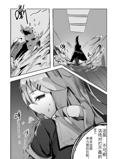 [personality] Killing Start Zennmenn Shutsugeki (Kantai Collection -KanColle-) [Chinese] - page 50