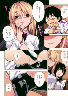 (CT32) [Yamanashi Musume. (Shituzhi, Sawayaka Samehada)] Saimin Nouryoku de Midara na Pakohame Seikatsu ~Hatsujou Shita Ijimekko to Onedari SEX~ - page 5