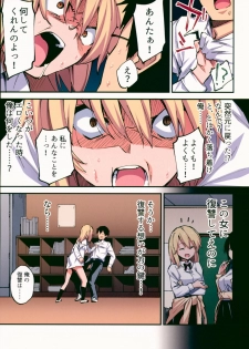 (CT32) [Yamanashi Musume. (Shituzhi, Sawayaka Samehada)] Saimin Nouryoku de Midara na Pakohame Seikatsu ~Hatsujou Shita Ijimekko to Onedari SEX~ - page 16