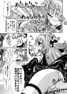 [Gyoutenriki (Futomaki Tamamo.)] Yami-chan no Oshaburi Zanmai! (To LOVE-Ru) [Digital] - page 11