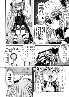 [Gyoutenriki (Futomaki Tamamo.)] Yami-chan no Oshaburi Zanmai! (To LOVE-Ru) [Digital] - page 6