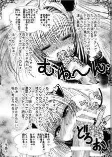 [Gyoutenriki (Futomaki Tamamo.)] Yami-chan no Oshaburi Zanmai! (To LOVE-Ru) [Digital] - page 25