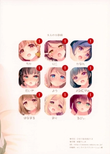 (C94) [Suteuka no Koya (Komone Ushio)] 9-nin no 5-byoumae (Love Live! Sunshine!!) - page 22