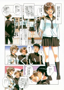 [Otonano Gu-wa (Yamada Tarou (Kamei))] Sennou Yuugi - Brainwash Game - page 7