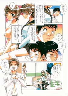 [Otonano Gu-wa (Yamada Tarou (Kamei))] Sennou Yuugi - Brainwash Game - page 13