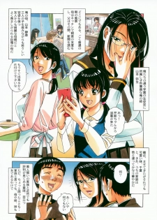 [Otonano Gu-wa (Yamada Tarou (Kamei))] Sennou Yuugi - Brainwash Game - page 3