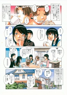 [Otonano Gu-wa (Yamada Tarou (Kamei))] Sennou Yuugi - Brainwash Game - page 6