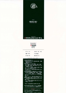 [Otonano Gu-wa (Yamada Tarou (Kamei))] Sennou Yuugi - Brainwash Game - page 38