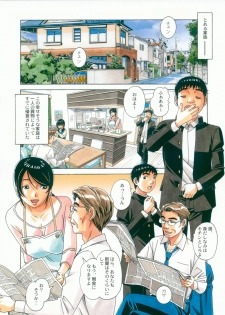 [Otonano Gu-wa (Yamada Tarou (Kamei))] Sennou Yuugi - Brainwash Game - page 2