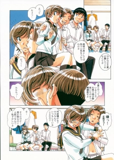 [Otonano Gu-wa (Yamada Tarou (Kamei))] Sennou Yuugi - Brainwash Game - page 14