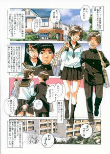[Otonano Gu-wa (Yamada Tarou (Kamei))] Sennou Yuugi - Brainwash Game - page 8