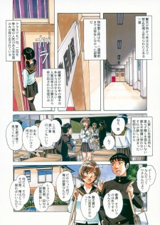 [Otonano Gu-wa (Yamada Tarou (Kamei))] Sennou Yuugi - Brainwash Game - page 9
