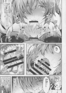 (C94) [Frank Factory (Lorica)] Nympho-mania? (Fate/Grand Order) - page 8