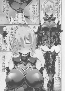 (C94) [Frank Factory (Lorica)] Nympho-mania? (Fate/Grand Order) - page 2