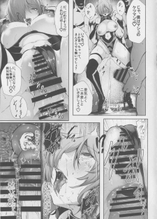 (C94) [Frank Factory (Lorica)] Nympho-mania? (Fate/Grand Order) - page 24