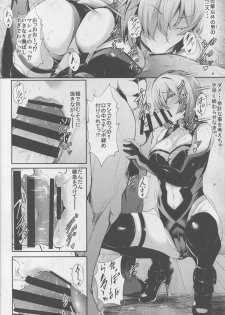 (C94) [Frank Factory (Lorica)] Nympho-mania? (Fate/Grand Order) - page 7