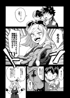 (Douyara Deban no Youda! 12) [Negirose (Nao)] Invisible Baby (Boku no Hero Academia) - page 7