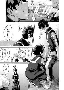 (Douyara Deban no Youda! 12) [Negirose (Nao)] Invisible Baby (Boku no Hero Academia) - page 4