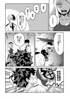 (Douyara Deban no Youda! 12) [Negirose (Nao)] Invisible Baby (Boku no Hero Academia) - page 25