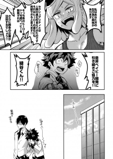 (Douyara Deban no Youda! 12) [Negirose (Nao)] Invisible Baby (Boku no Hero Academia) - page 26