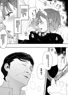 (C94) [Hachimin (eightman)] Yuzu-nee [Chinese] [無邪気漢化組] - page 11