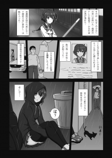 [Zhajiangmian (Tenjin)] Toji to Dousei (Toji no Miko) - page 4