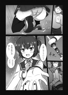 [Zhajiangmian (Tenjin)] Toji to Dousei (Toji no Miko) - page 3