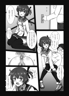 [Zhajiangmian (Tenjin)] Toji to Dousei (Toji no Miko) - page 18