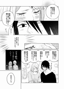 [Margarita (Iduki)] Konna Tokoro mo Aishiteru (Boruto) [Digital] - page 5