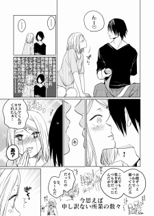 [Margarita (Iduki)] Konna Tokoro mo Aishiteru (Boruto) [Digital] - page 3