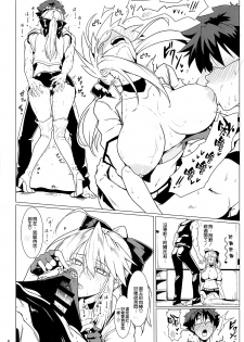 (C94) [Hokkebain! (Halcon)] Ore no Kishiou ga Konna ni Race Queen na Wake ga Nai (Fate/Grand Order) [Chinese] [空気系☆漢化] - page 8