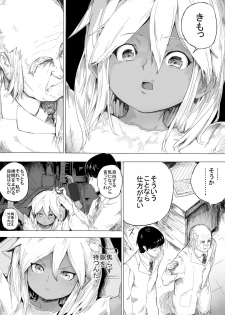 [Danrenji] Shoujo o Hitasura Mushi Seme ni Suru Hanashi - page 3