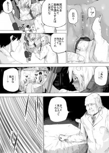 [Danrenji] Shoujo o Hitasura Mushi Seme ni Suru Hanashi - page 7