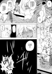 [Danrenji] Shoujo o Hitasura Mushi Seme ni Suru Hanashi - page 16