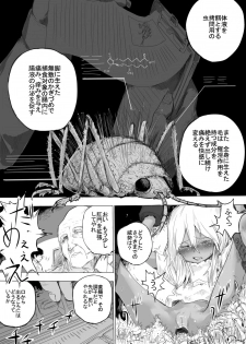 [Danrenji] Shoujo o Hitasura Mushi Seme ni Suru Hanashi - page 11