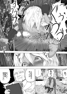 [Danrenji] Shoujo o Hitasura Mushi Seme ni Suru Hanashi - page 10