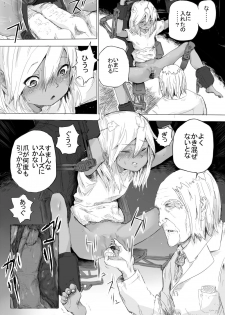 [Danrenji] Shoujo o Hitasura Mushi Seme ni Suru Hanashi - page 6