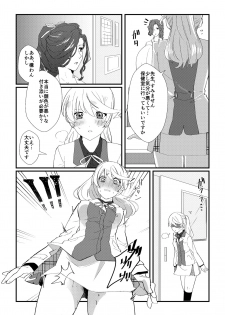 [Nasu] crazy about you (Kiss Kiss Kiss!!2) (Tales of Zestiria) [Digital] - page 3