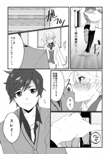 [Nasu] crazy about you (Kiss Kiss Kiss!!2) (Tales of Zestiria) [Digital] - page 4