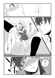 [Nasu] crazy about you (Kiss Kiss Kiss!!2) (Tales of Zestiria) [Digital] - page 7