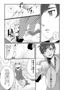 [Nasu] crazy about you (Kiss Kiss Kiss!!2) (Tales of Zestiria) [Digital] - page 6