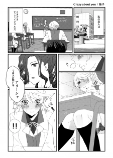 [Nasu] crazy about you (Kiss Kiss Kiss!!2) (Tales of Zestiria) [Digital] - page 2