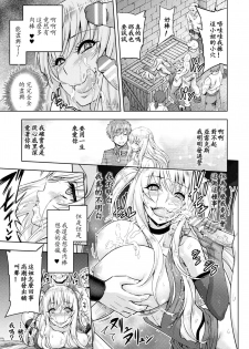 [Yamada Gogogo] ERONA Orc no Inmon ni Okasareta Onna Kishi no Matsuro ch.6 [Chinese] [ssps漢化] - page 24